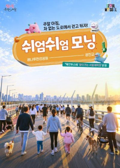 2026 쉬엄쉬엄모닝