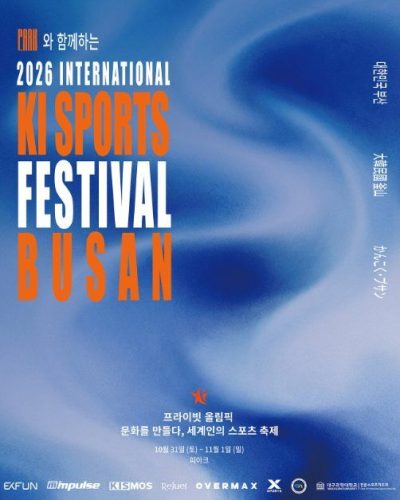 피아크와 함께하는 2026 키스포츠페스티벌 부산