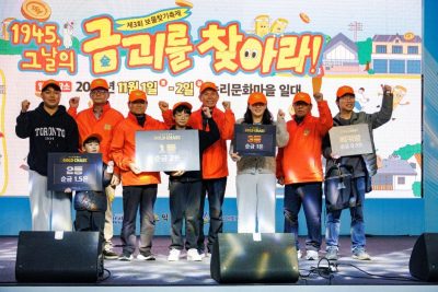 보물찾기 축제 - 금괴를 찾아라!